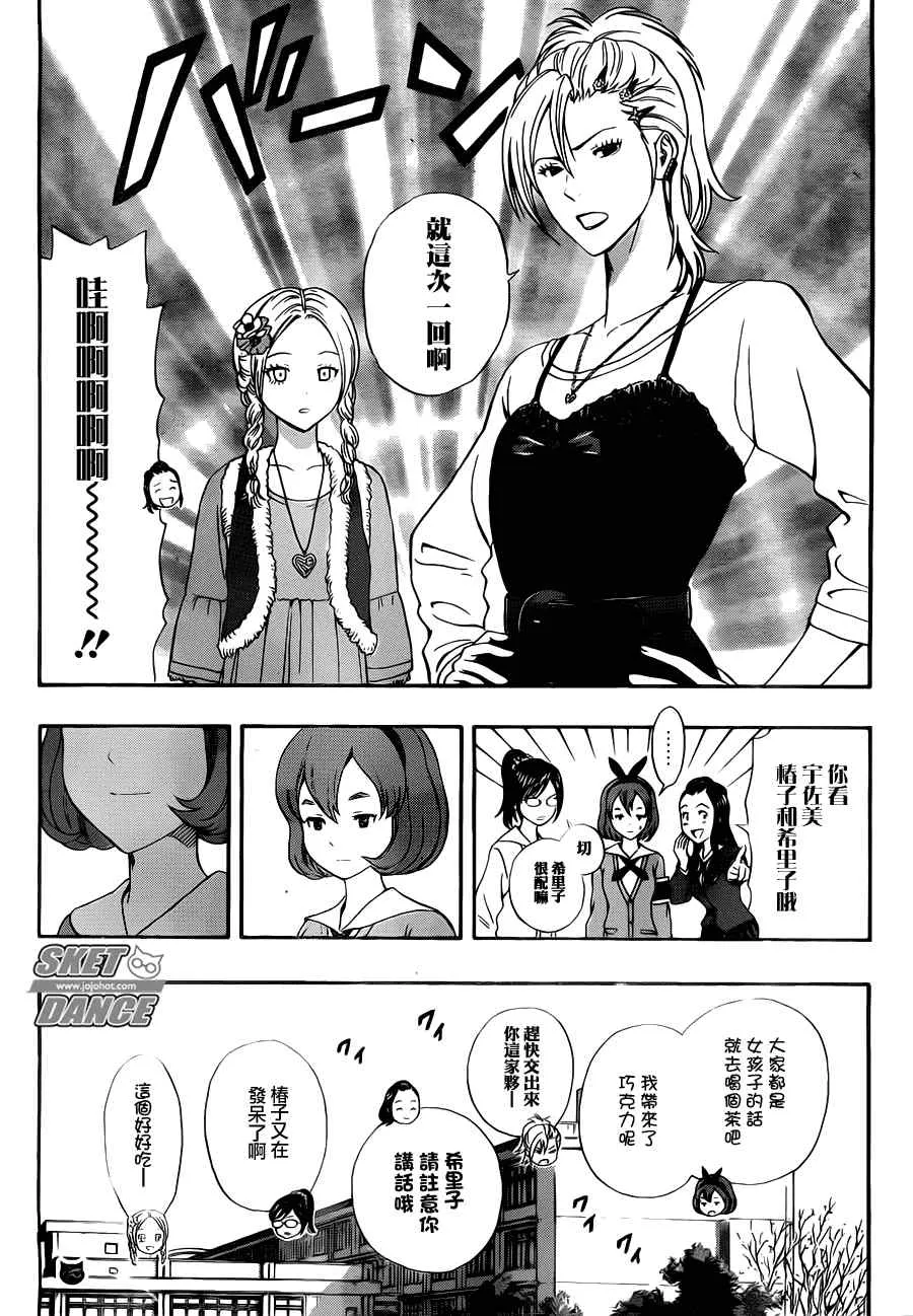 第189话 第10页
