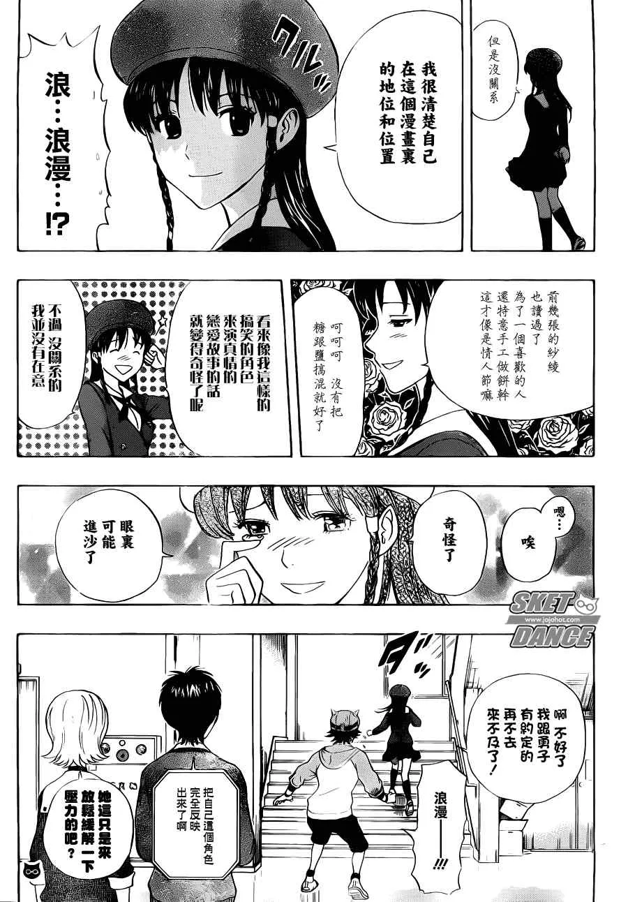 第189话 第13页