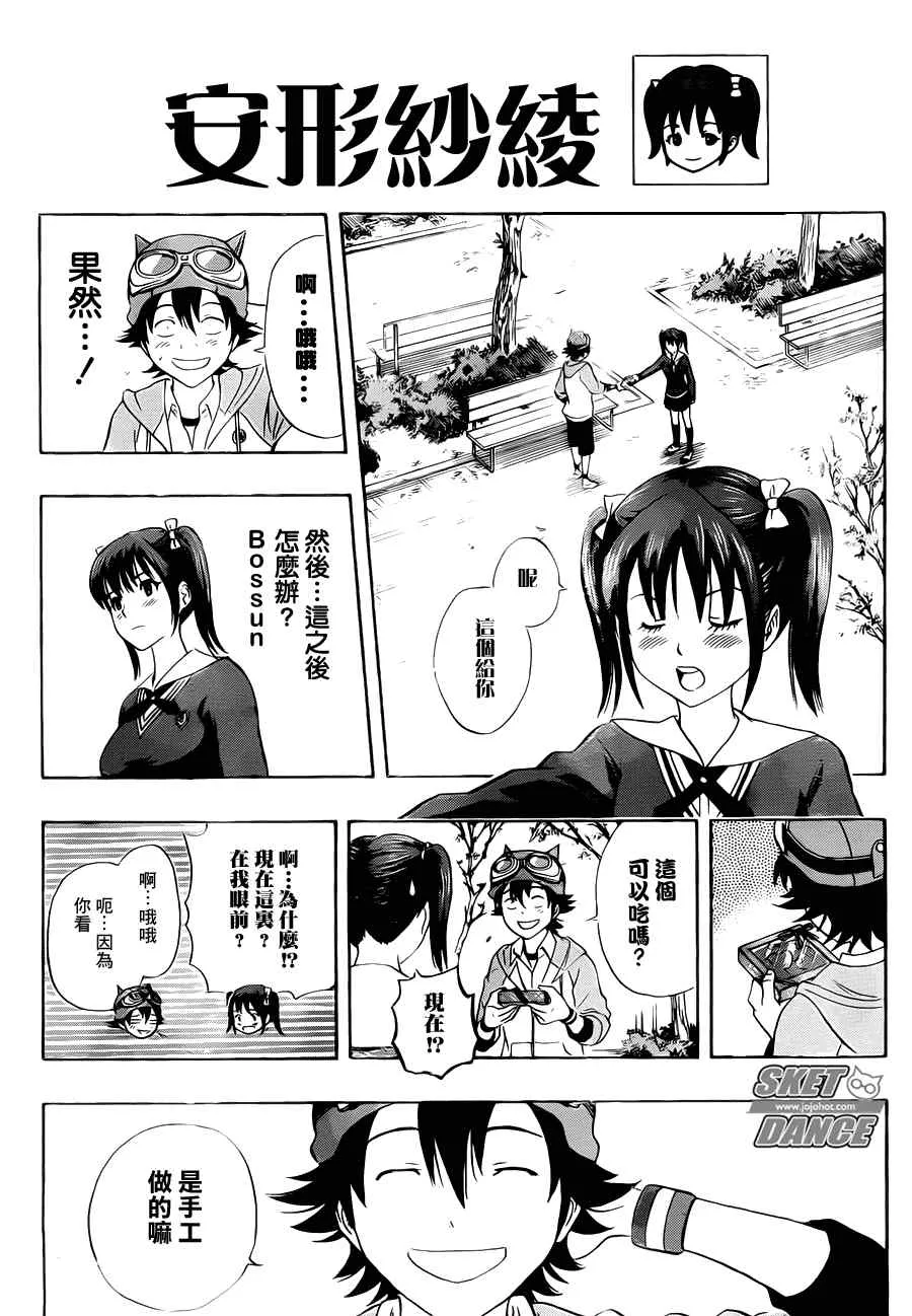 第189话 第14页