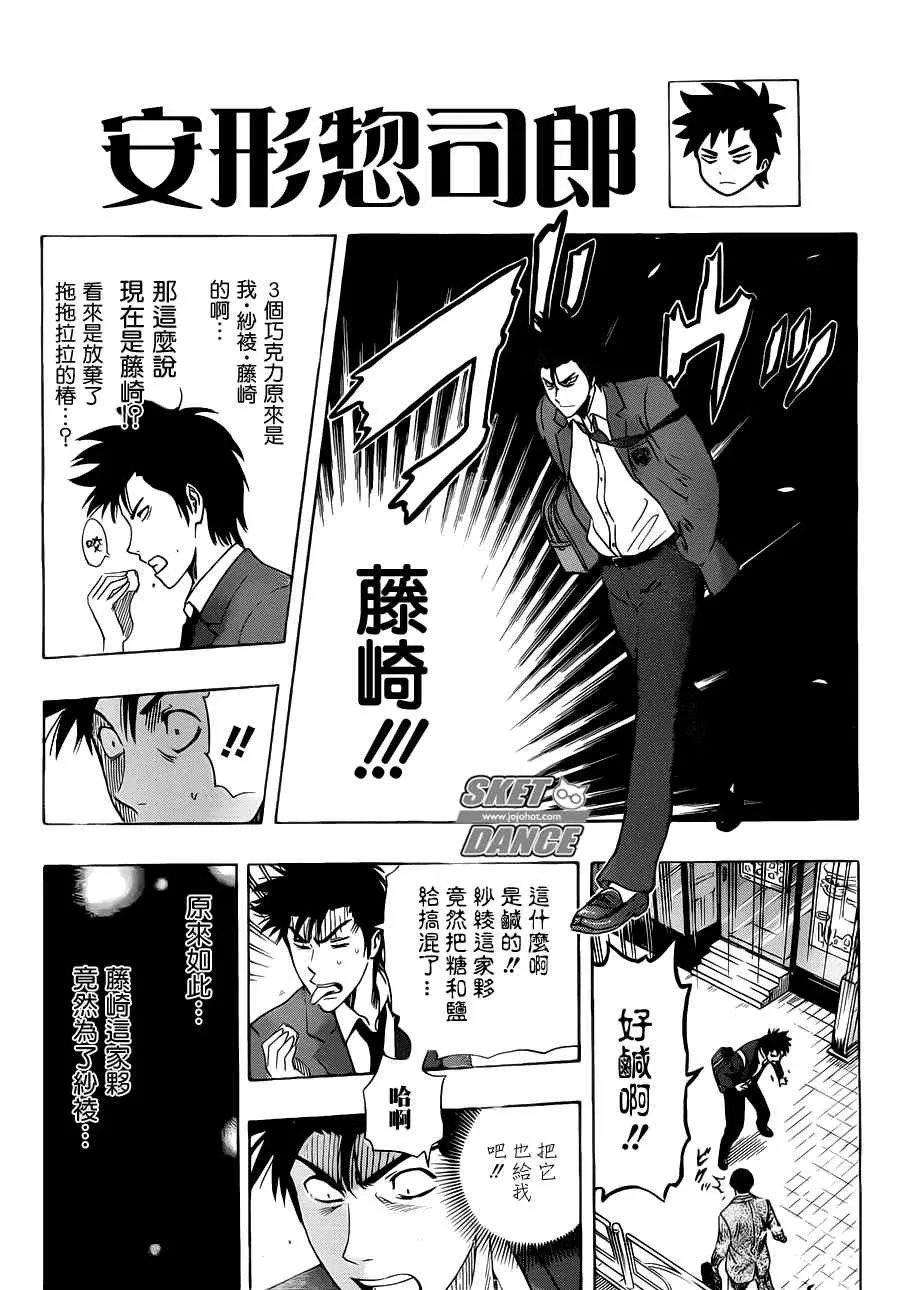 第189话 第17页