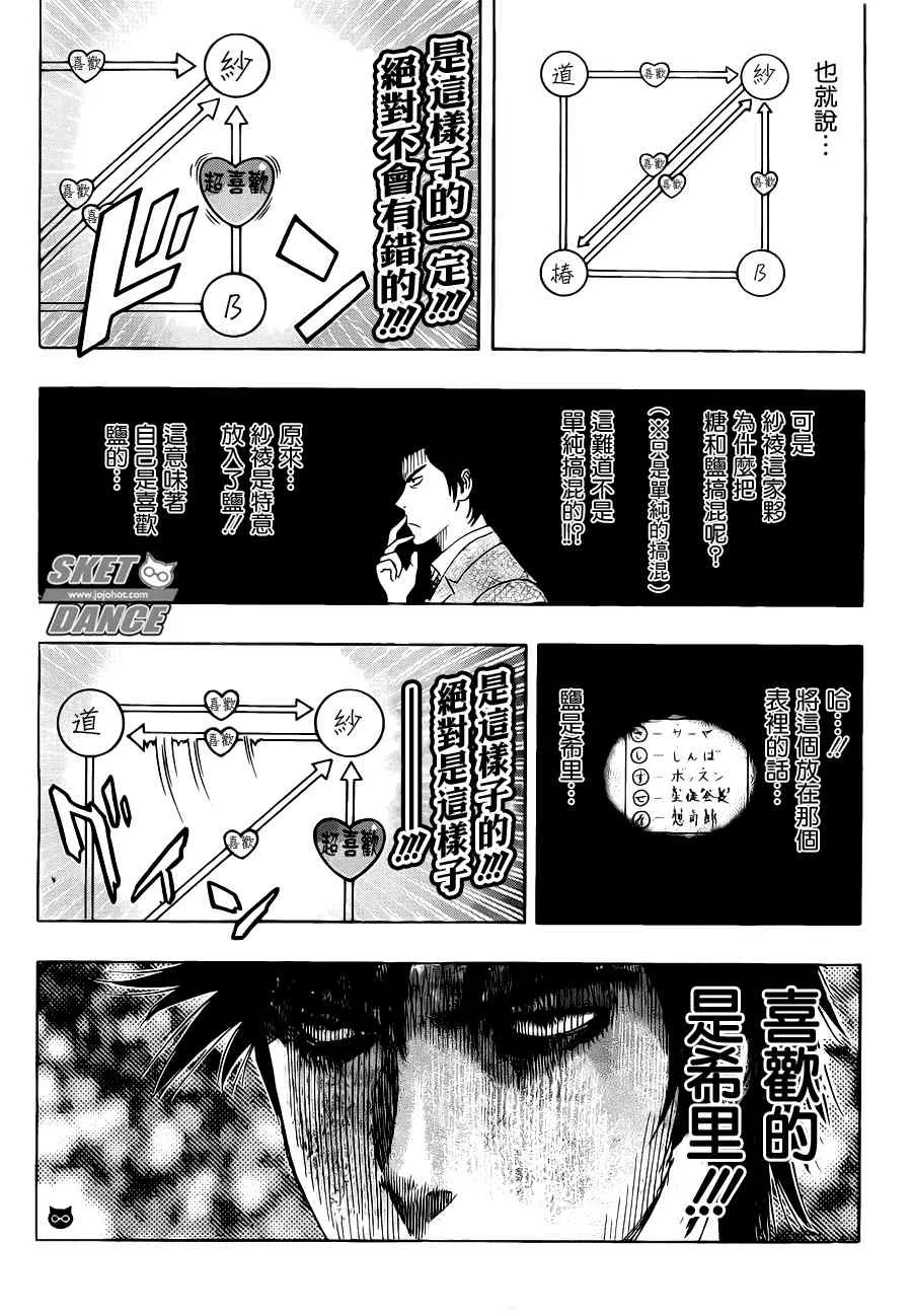 第189话 第18页