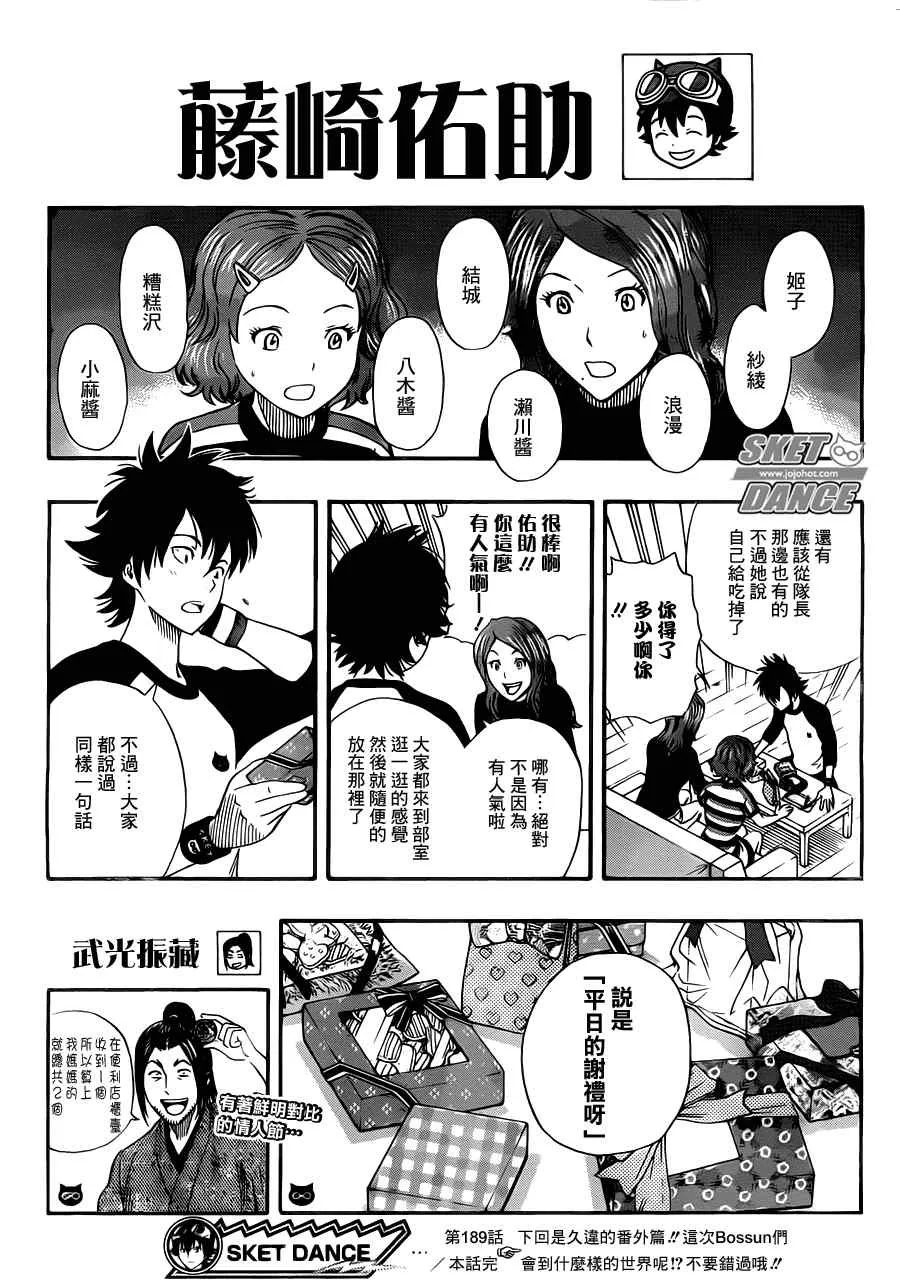 第189话 第19页