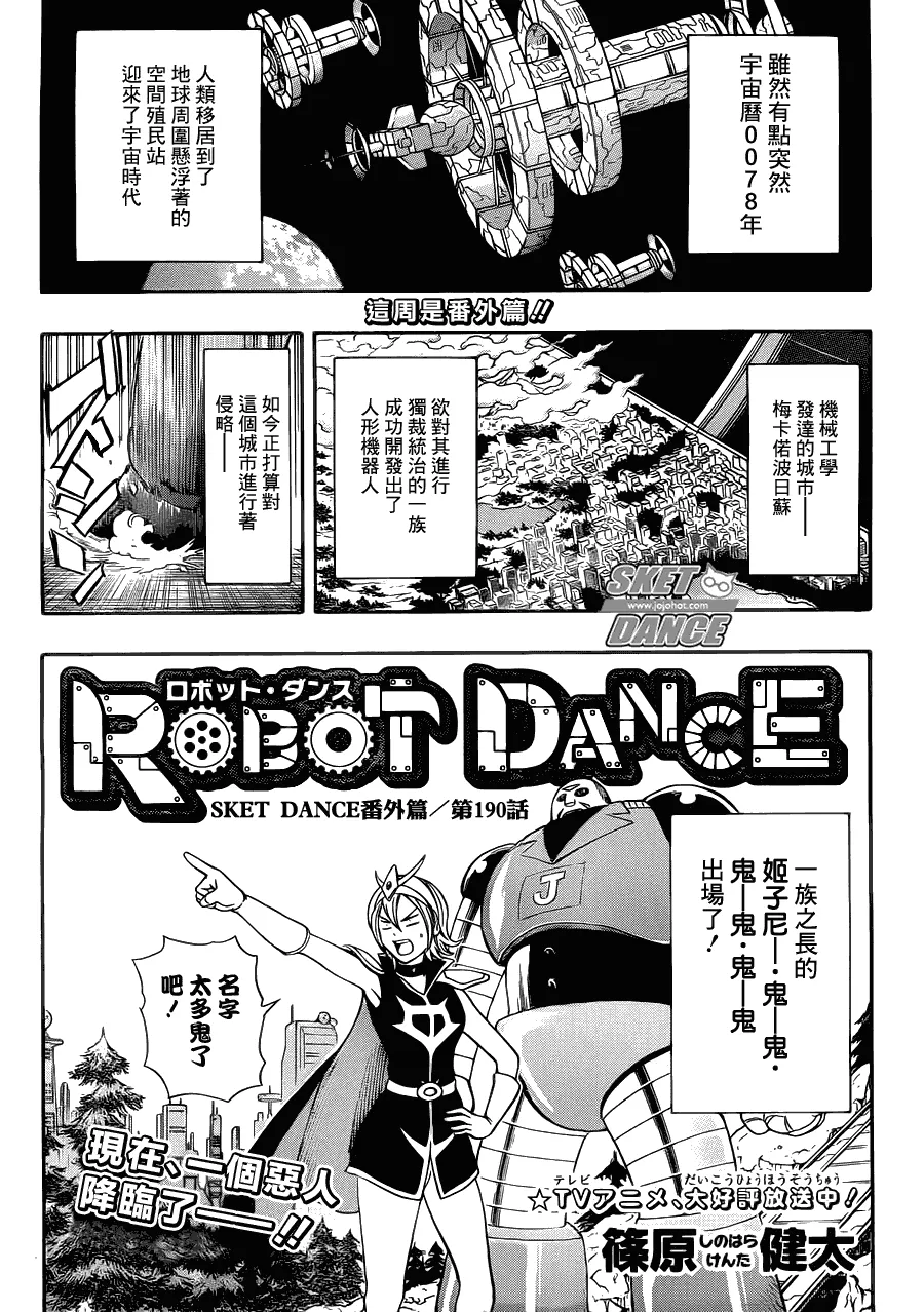 第190话 第1页