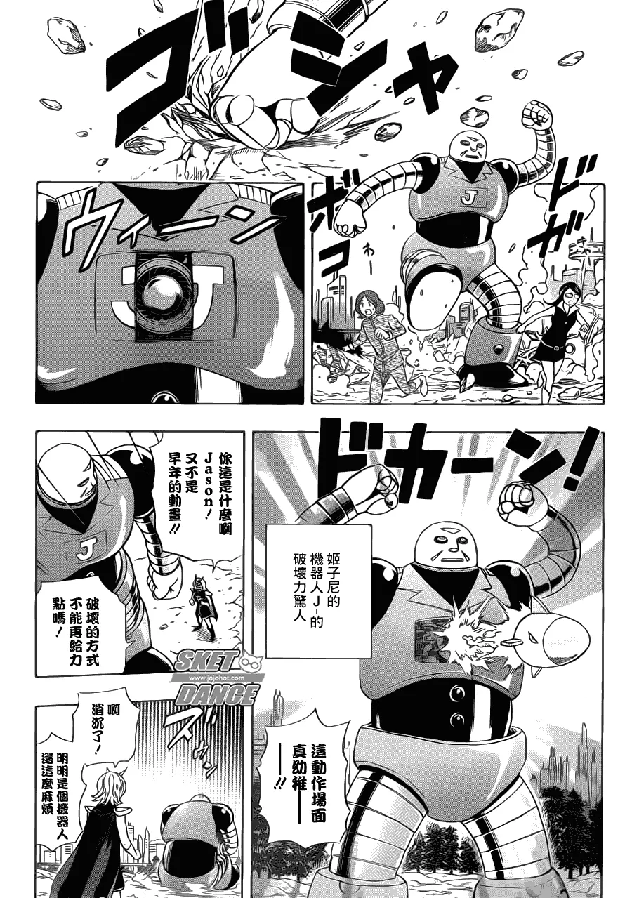 第190话 第2页