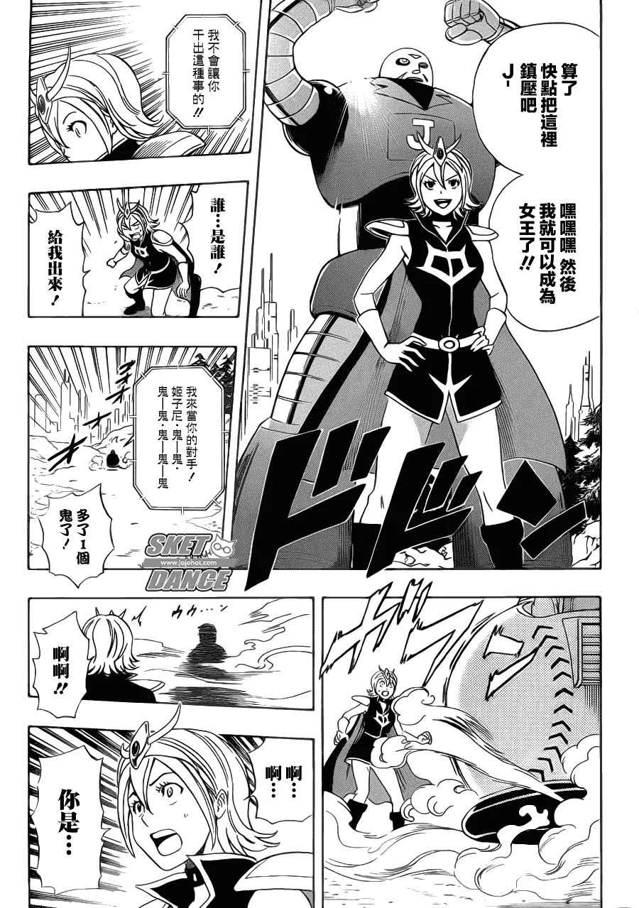 第190话 第3页