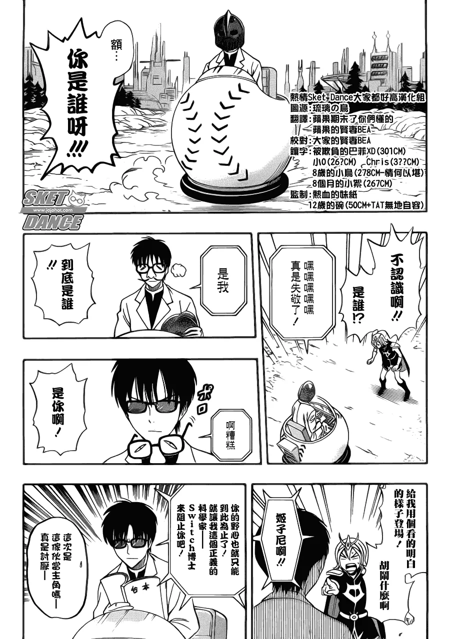 第190话 第4页