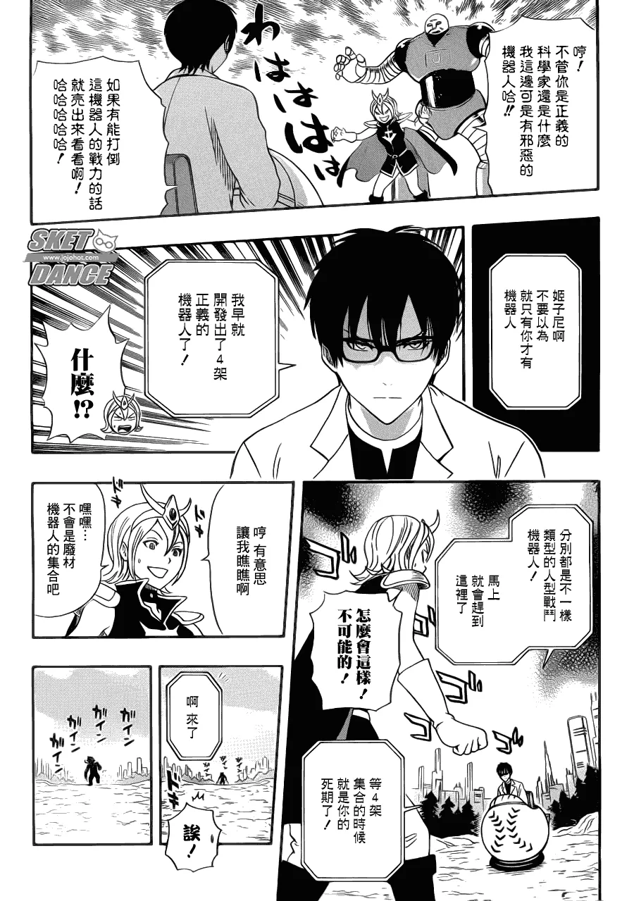 第190话 第5页