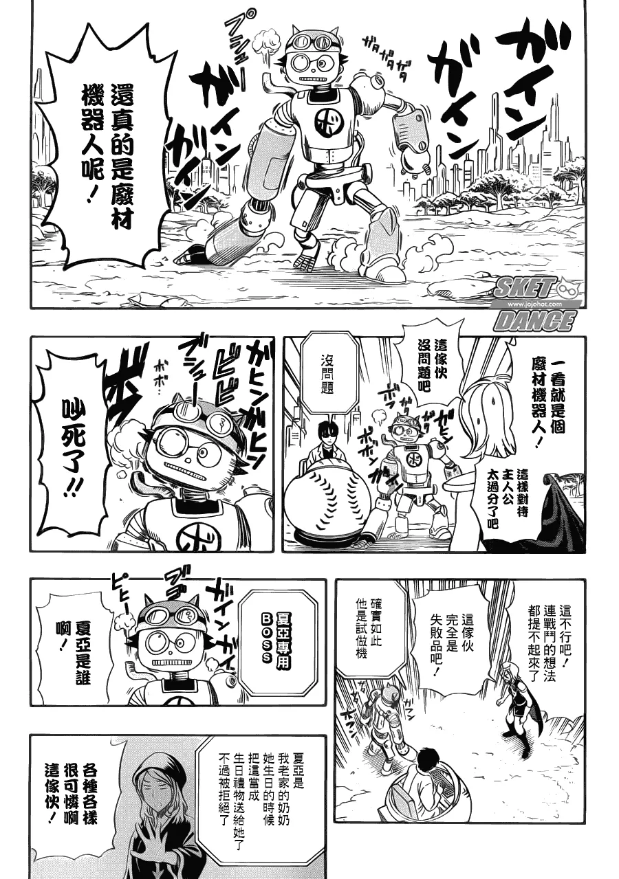 第190话 第6页