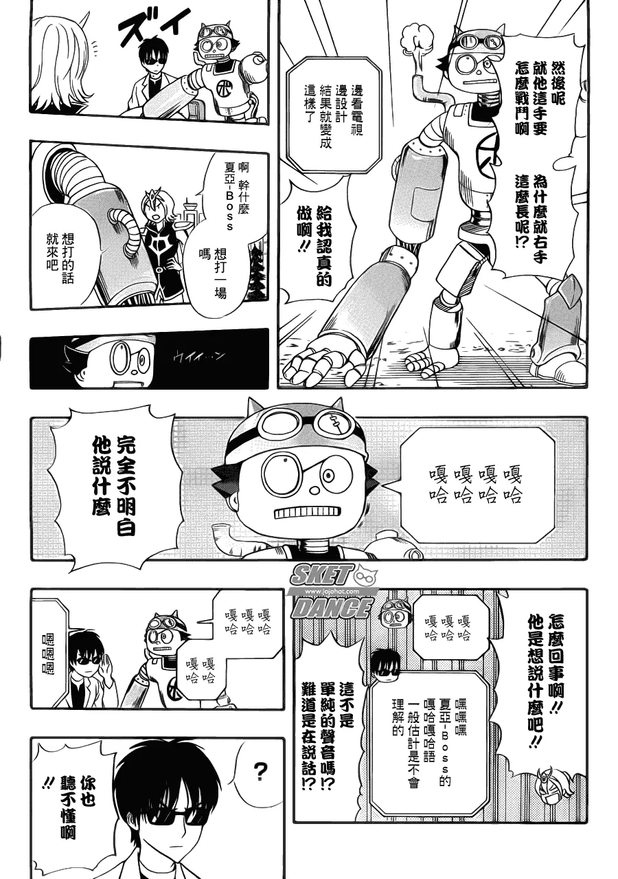 第190话 第7页