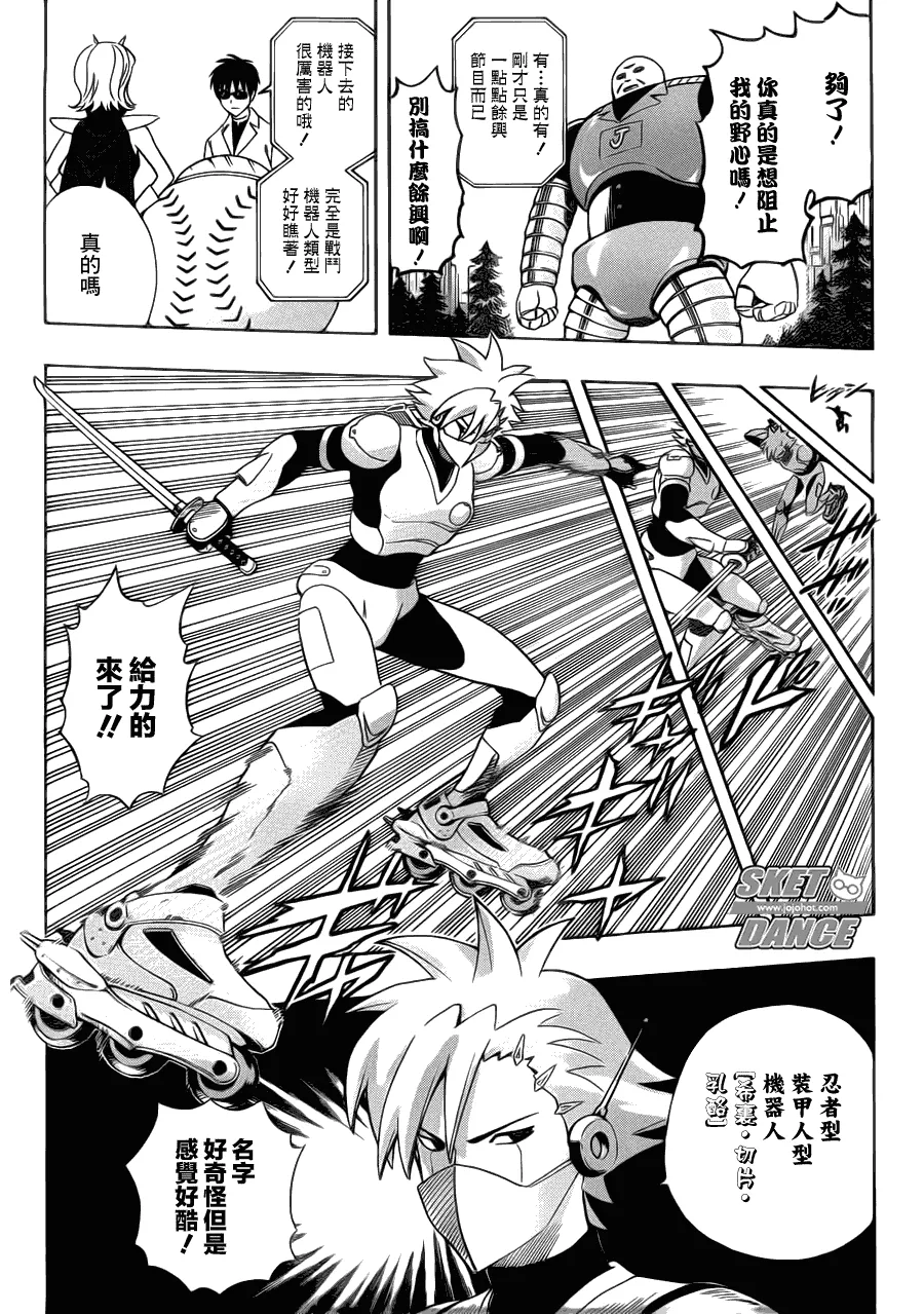 第190话 第8页