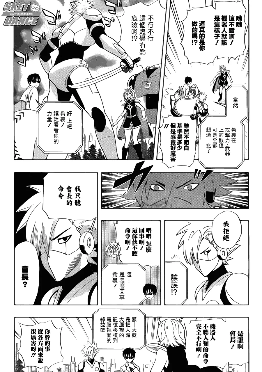 第190话 第9页