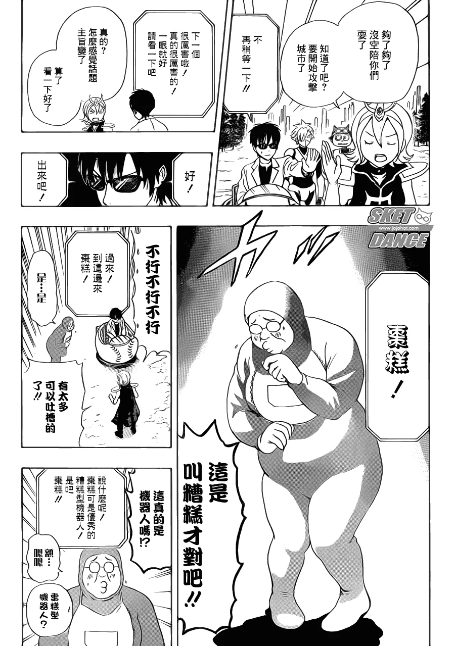 第190话 第10页