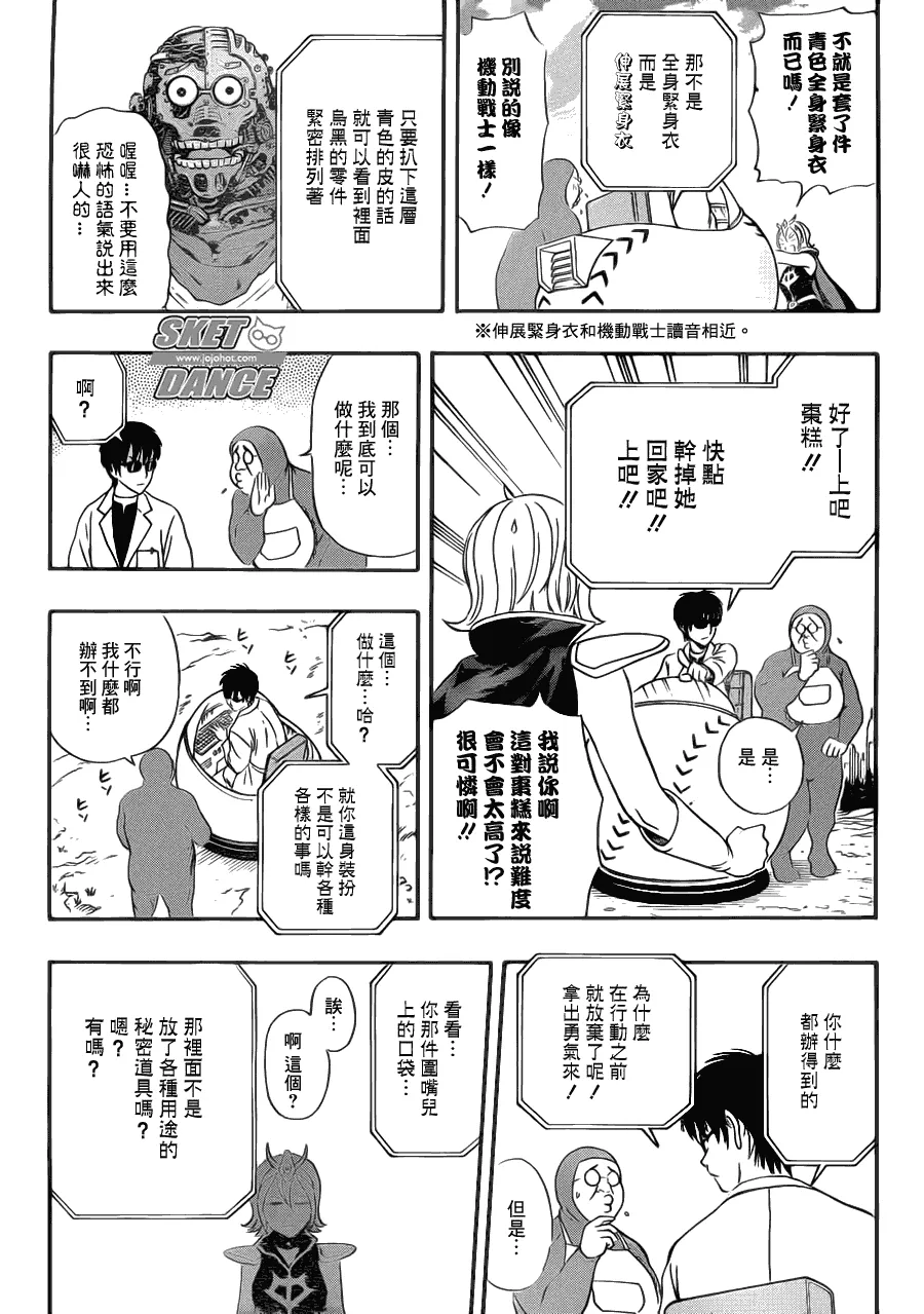 第190话 第11页