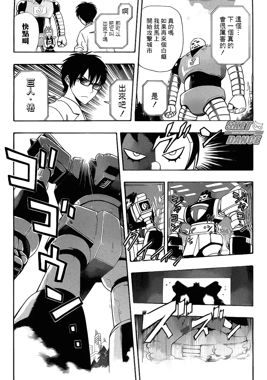 第190话 第12页