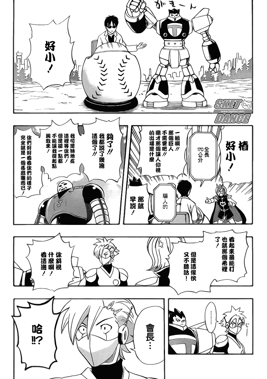 第190话 第13页