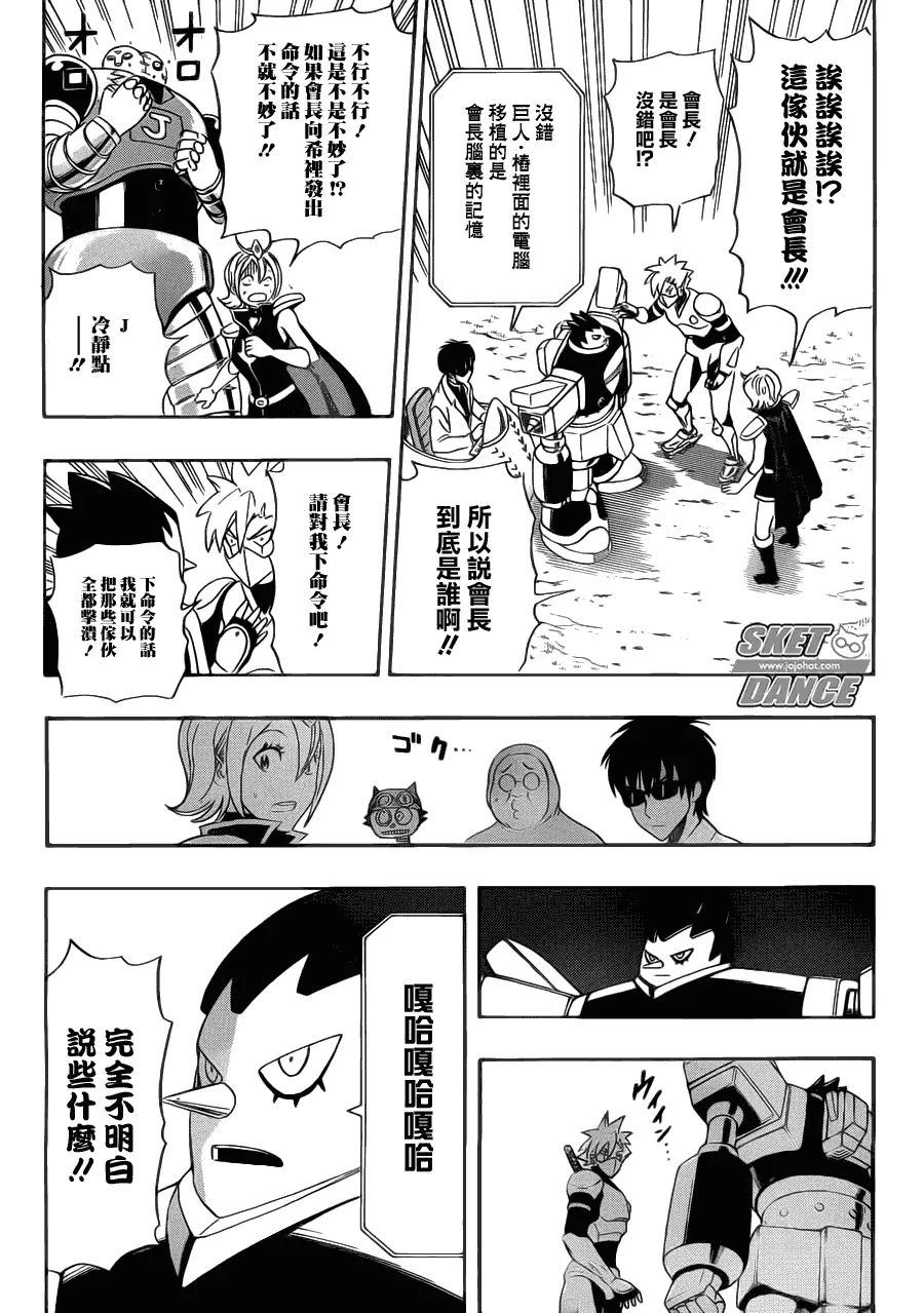 第190话 第14页