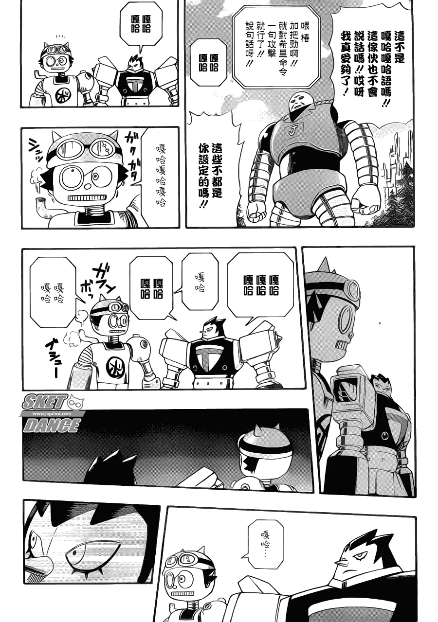 第190话 第15页