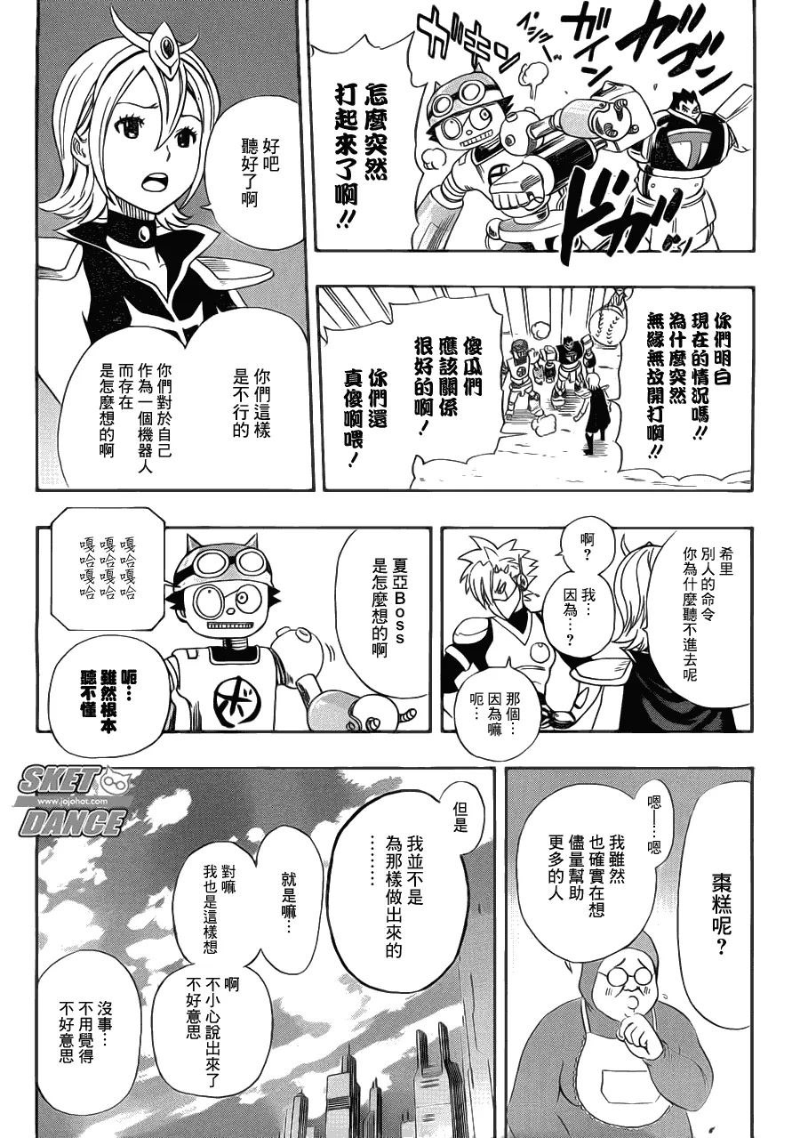 第190话 第16页