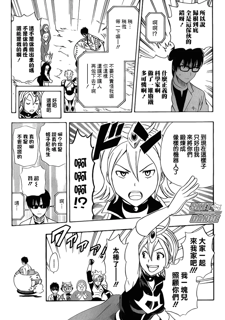 第190话 第17页