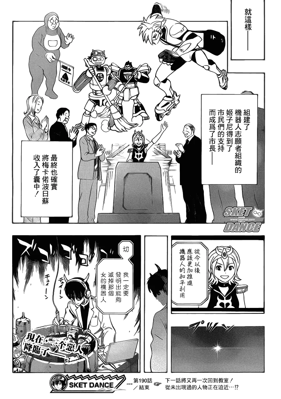 第190话 第18页