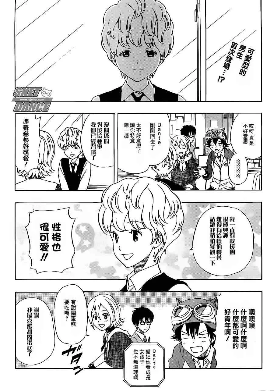 第191话 第3页