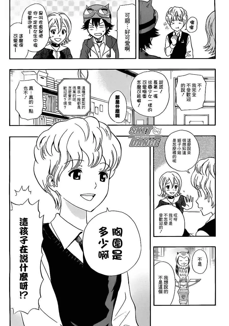 第191话 第4页