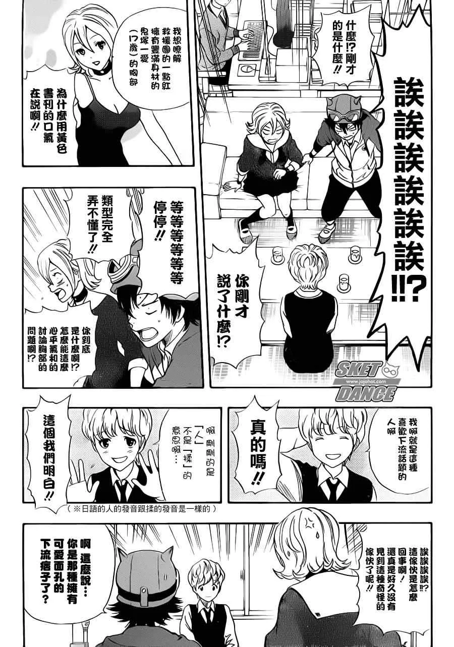 第191话 第5页