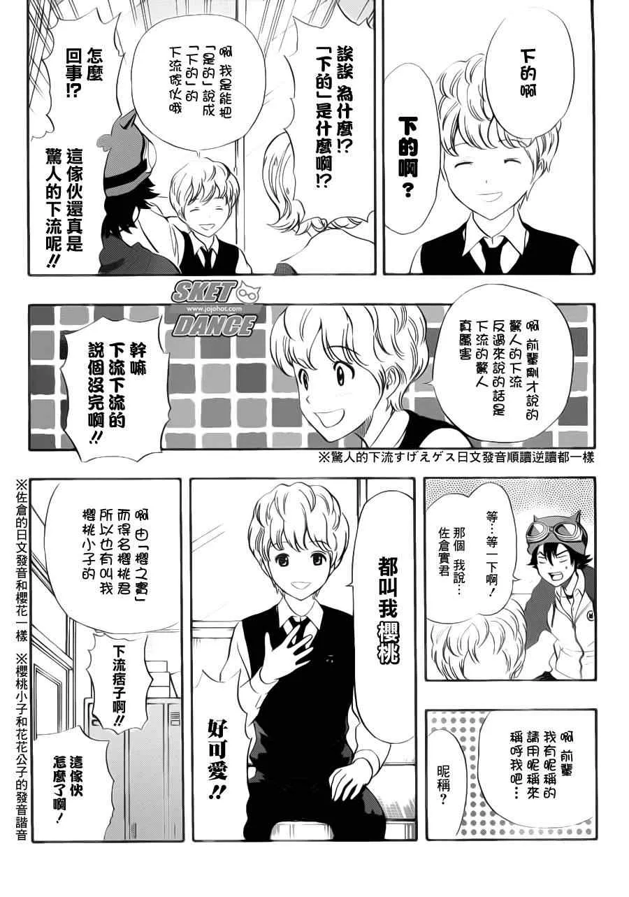 第191话 第6页