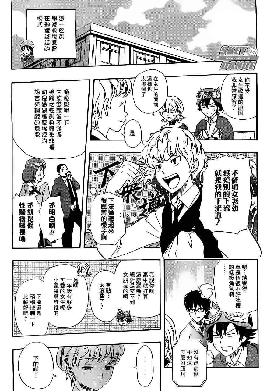 第191话 第7页