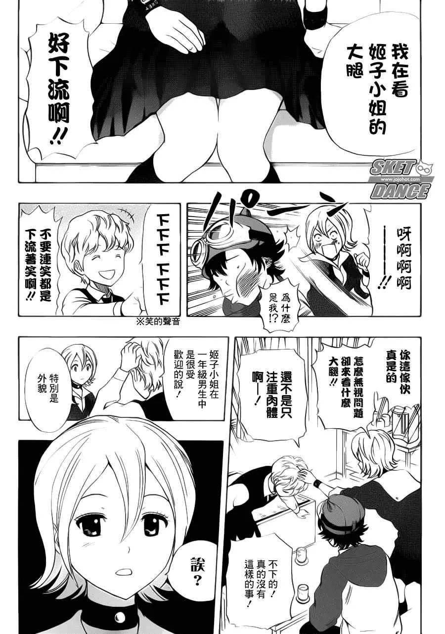第191话 第9页
