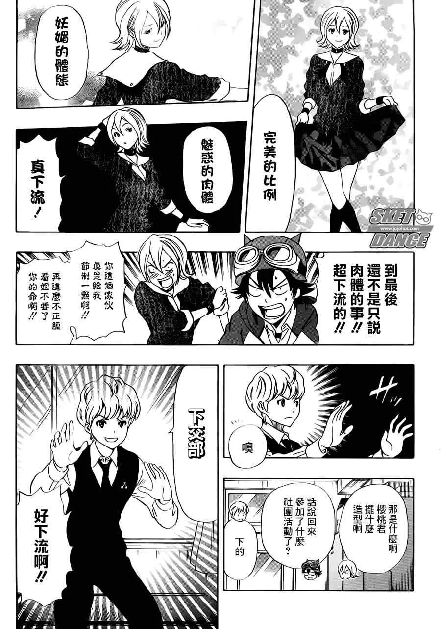 第191话 第10页