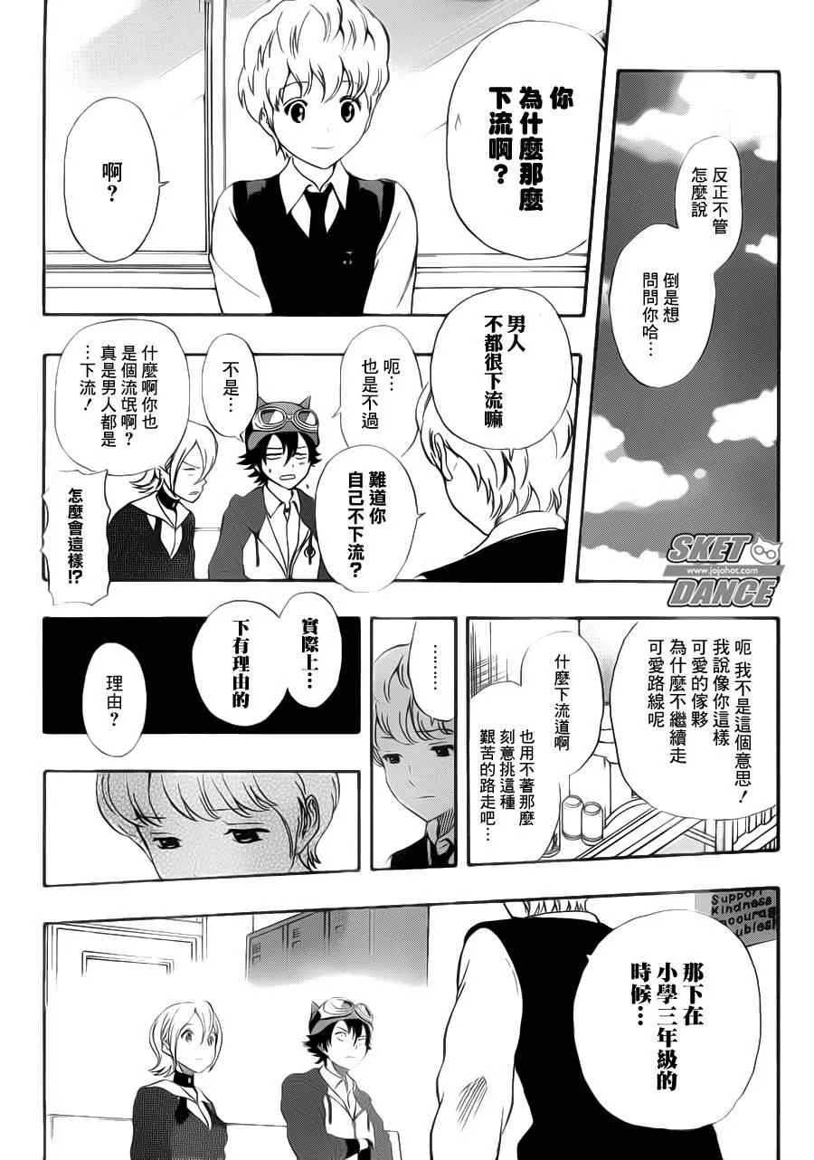 第191话 第12页
