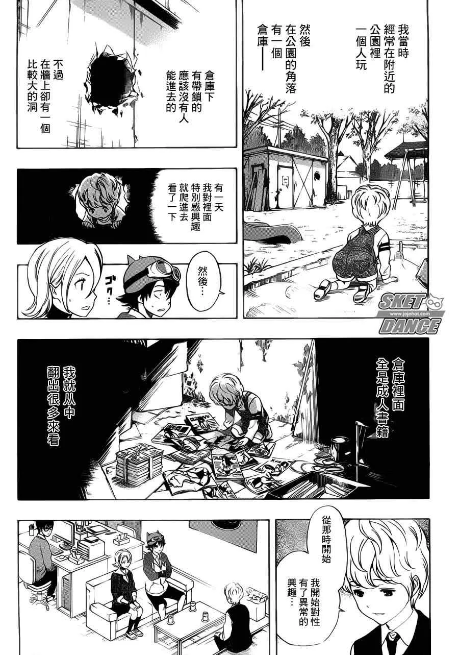 第191话 第13页