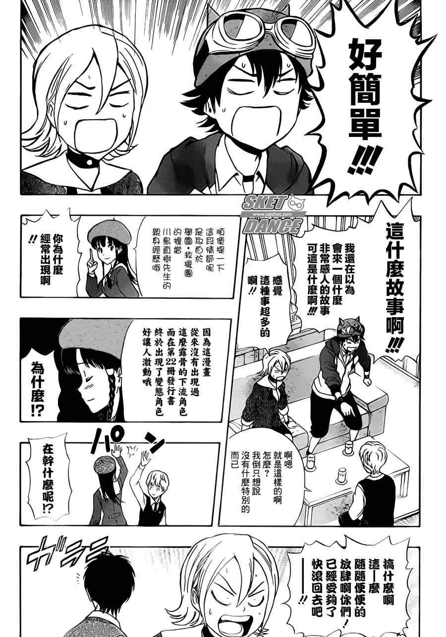 第191话 第14页