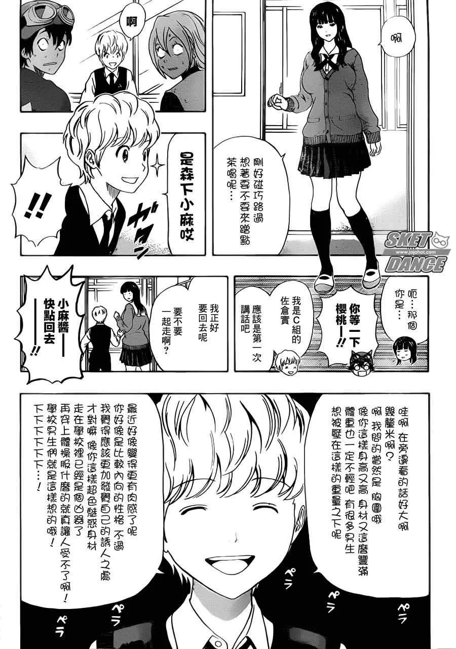 第191话 第15页