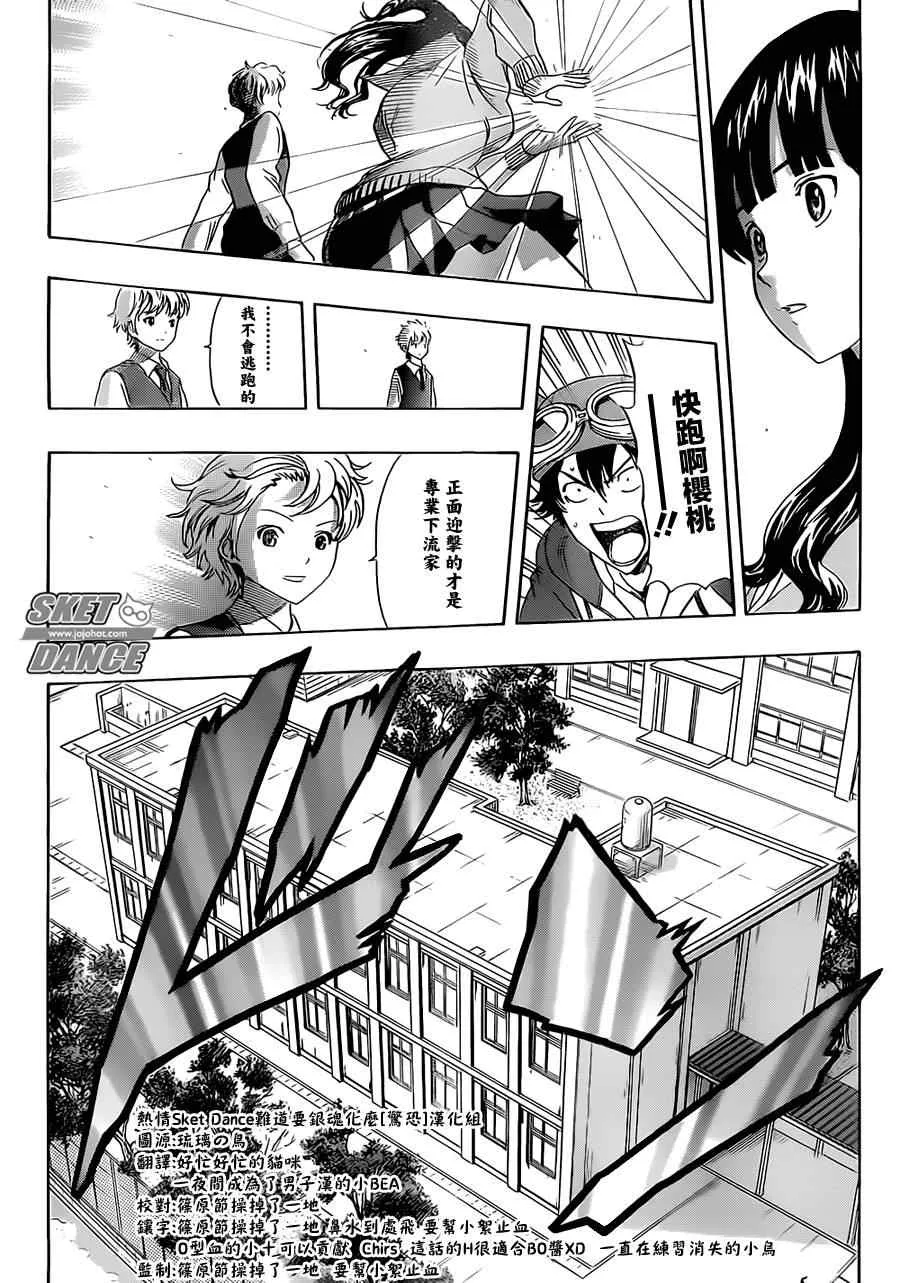 第191话 第16页