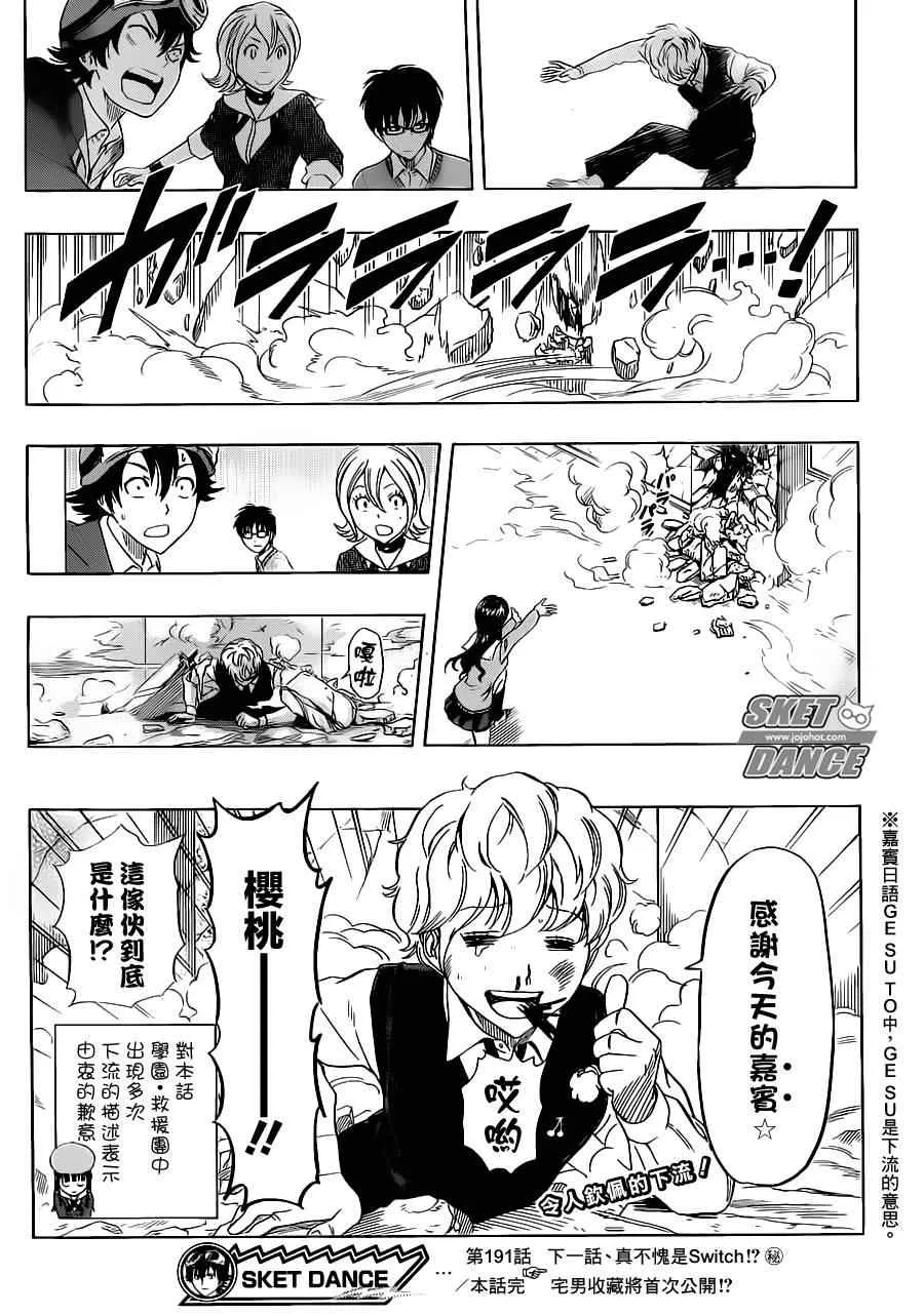 第191话 第17页