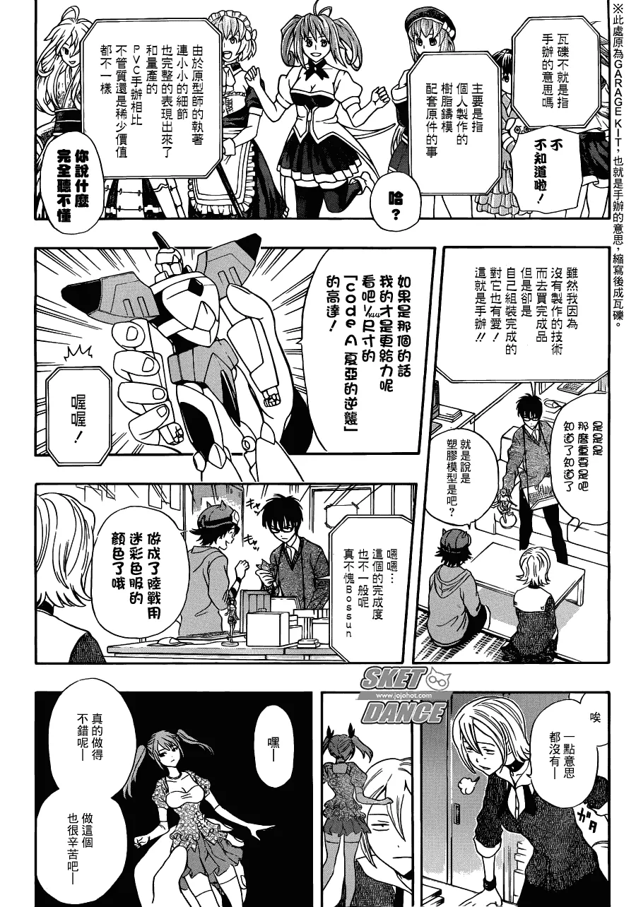 第192话 第2页