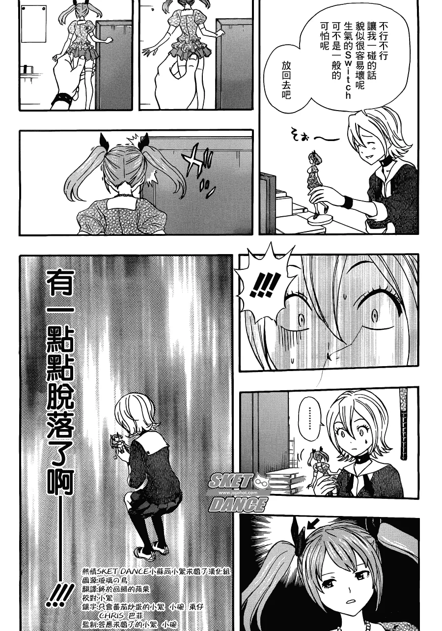 第192话 第3页
