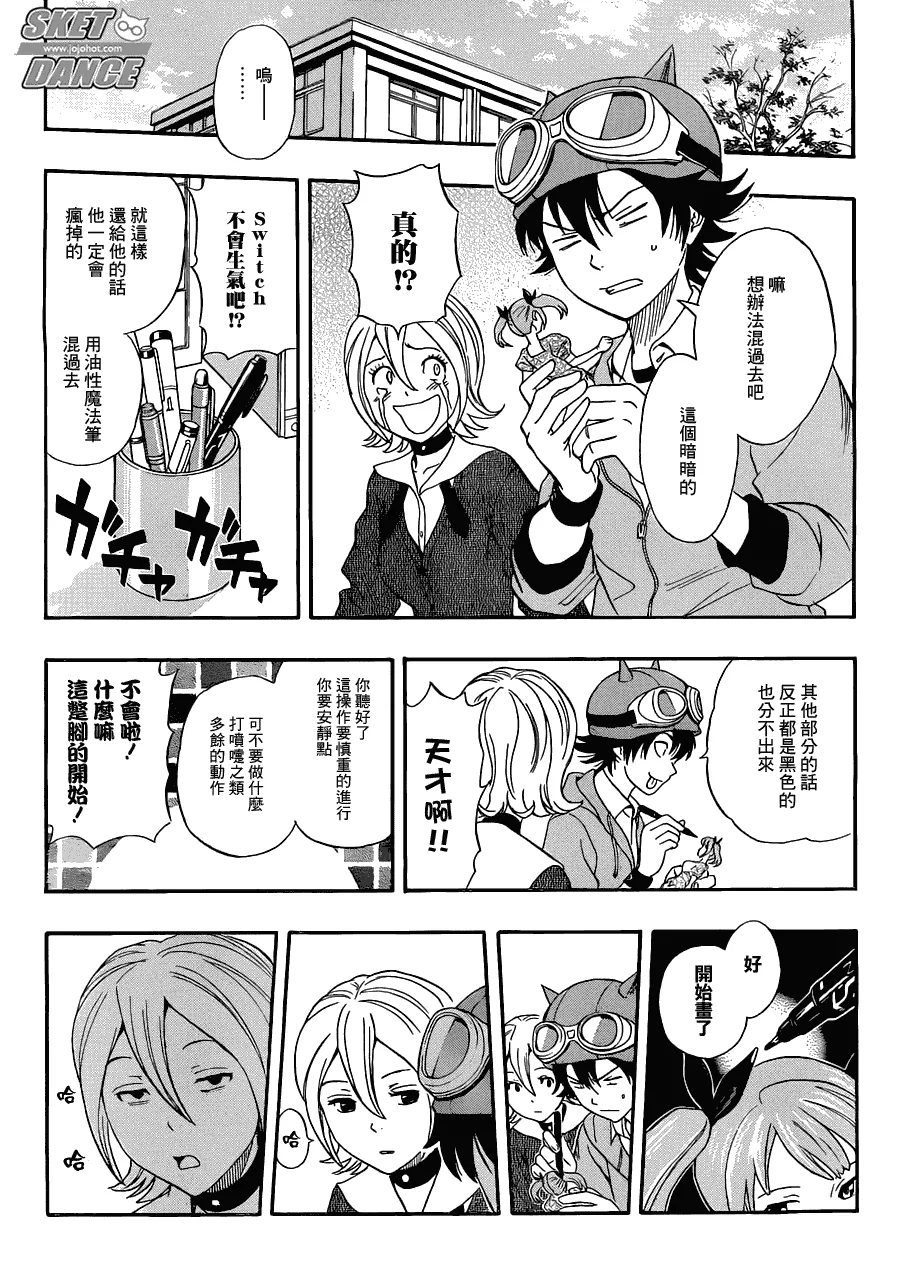 第192话 第5页