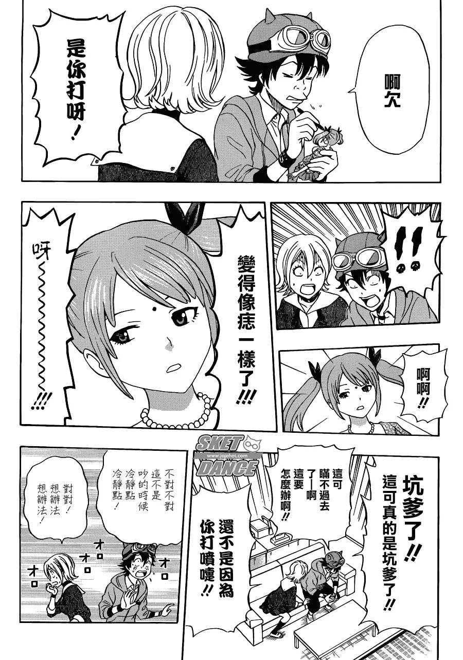 第192话 第6页