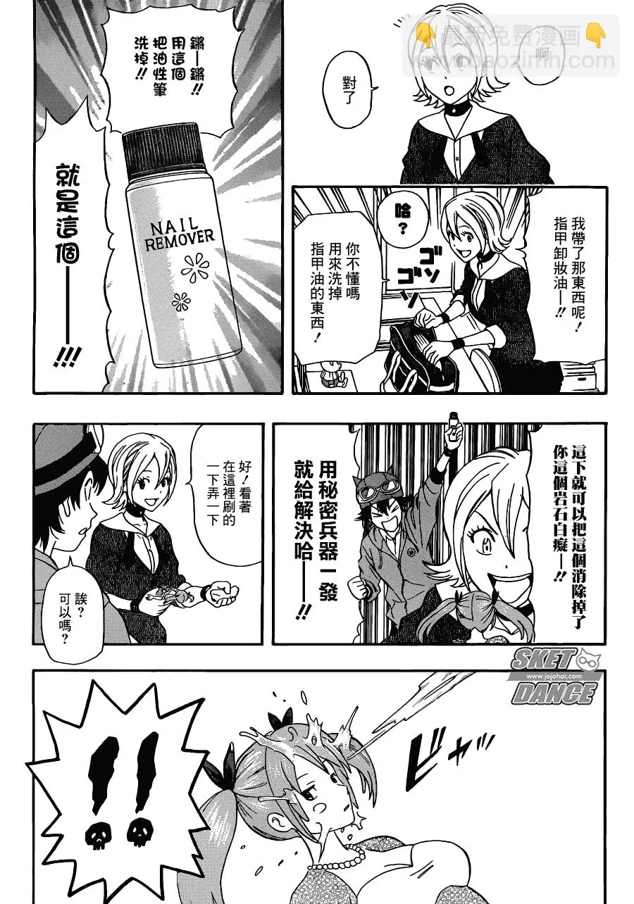 第192话 第7页