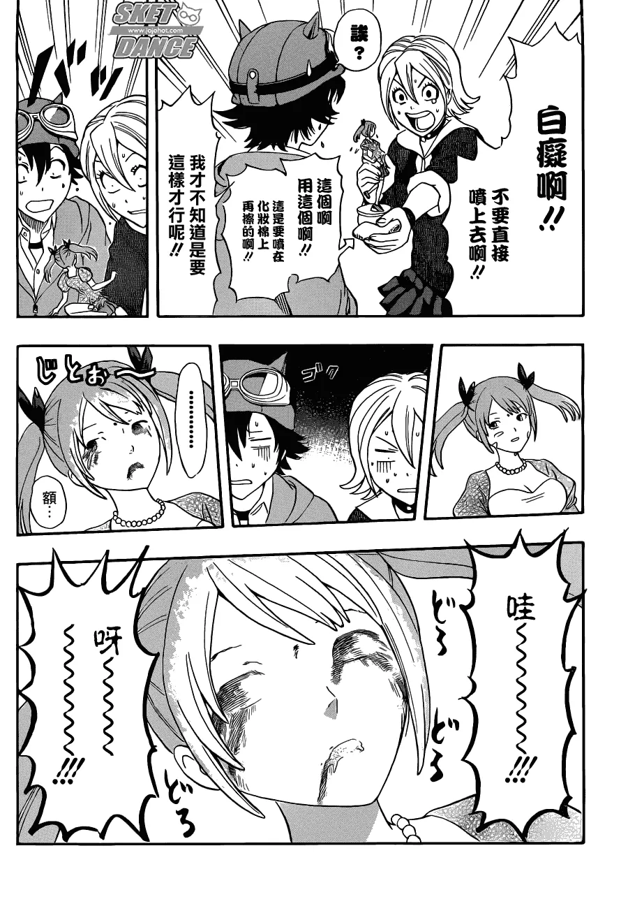 第192话 第8页