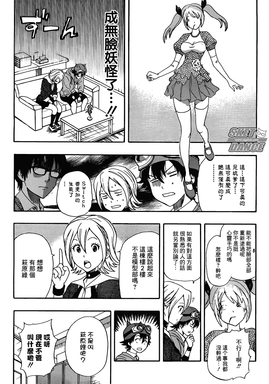 第192话 第9页