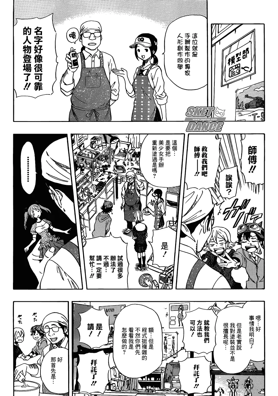 第192话 第10页