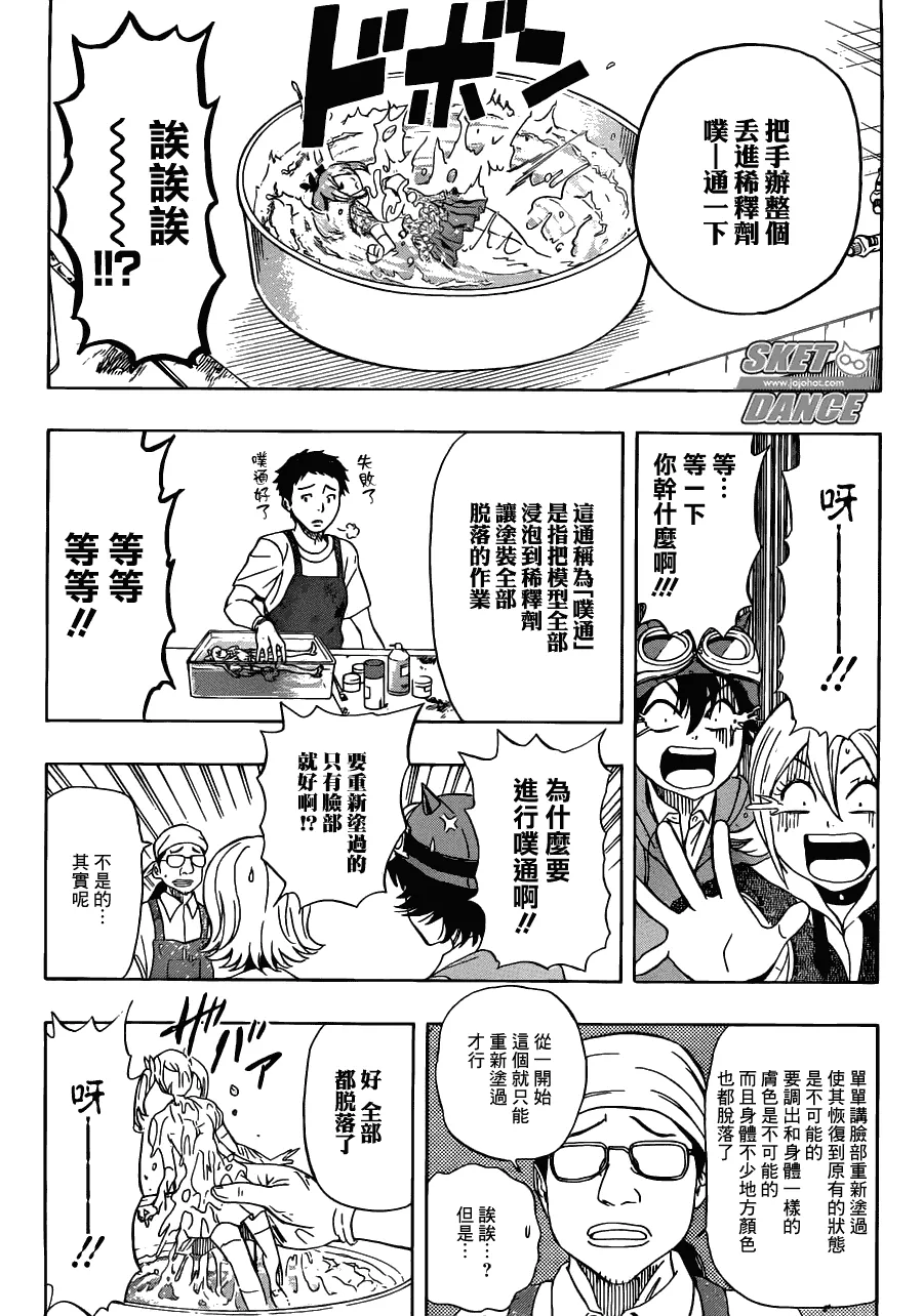 第192话 第11页