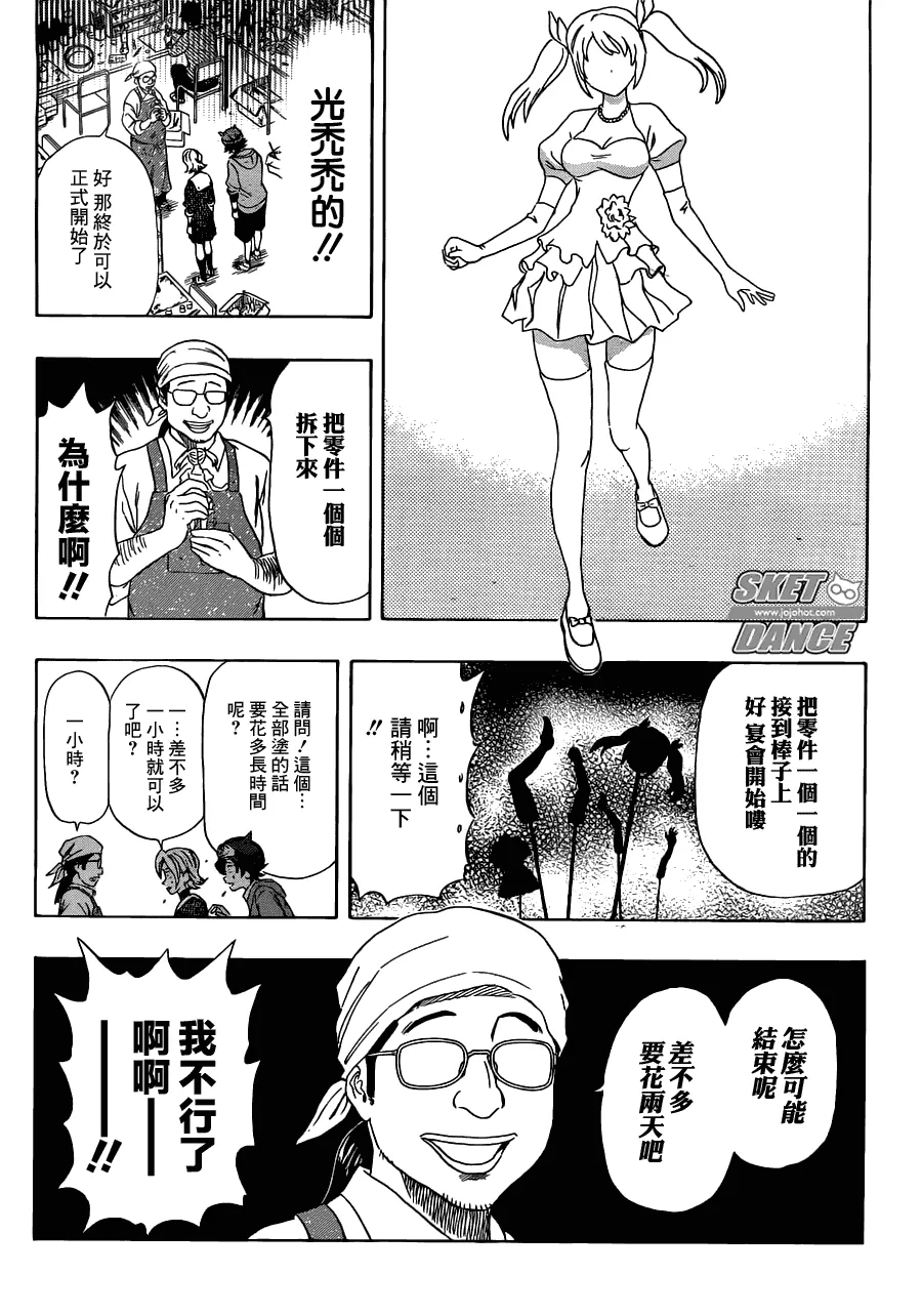 第192话 第12页
