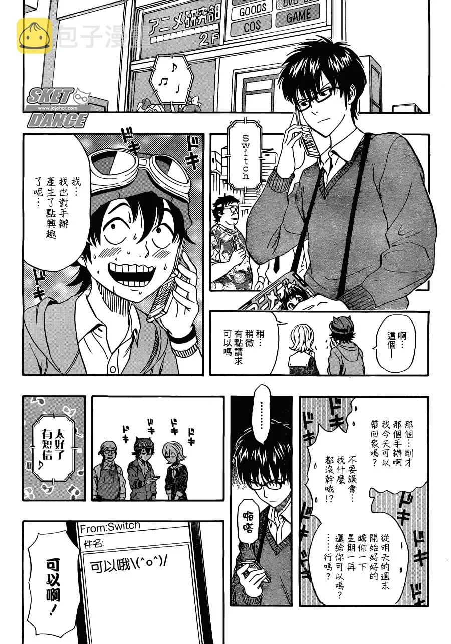 第192话 第13页