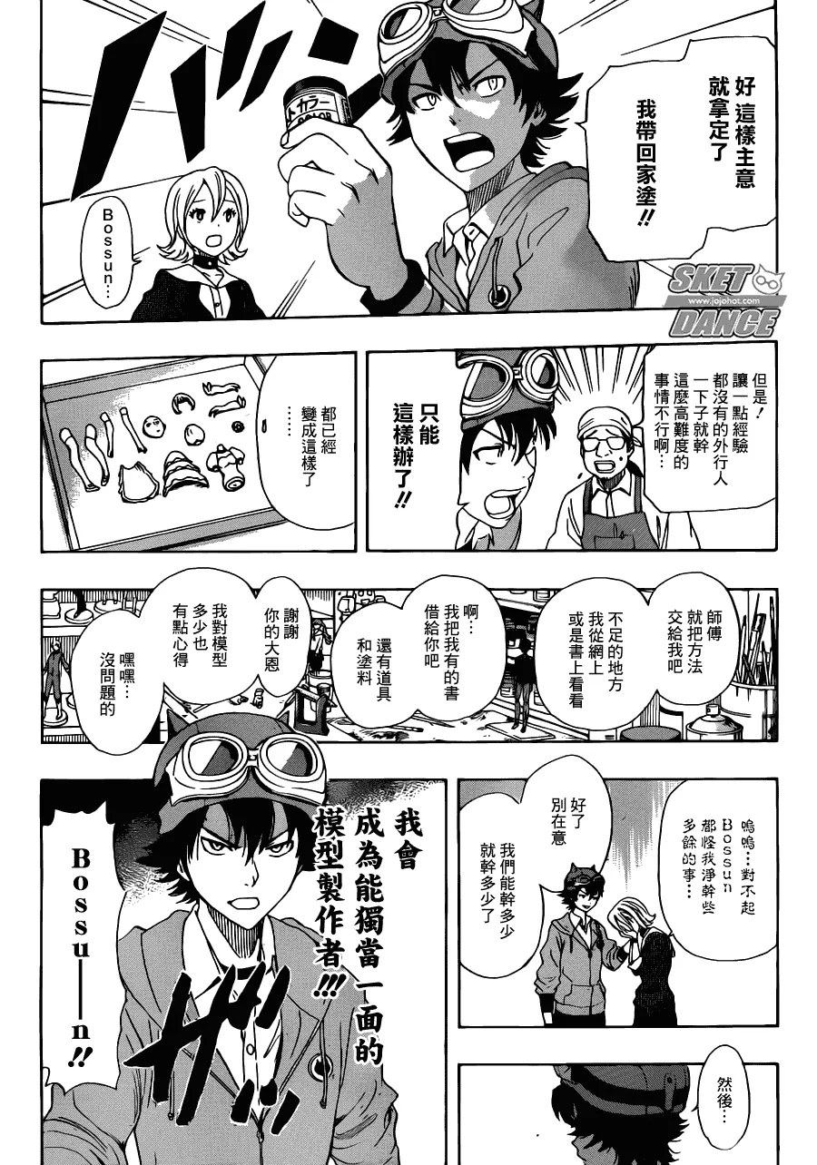 第192话 第14页
