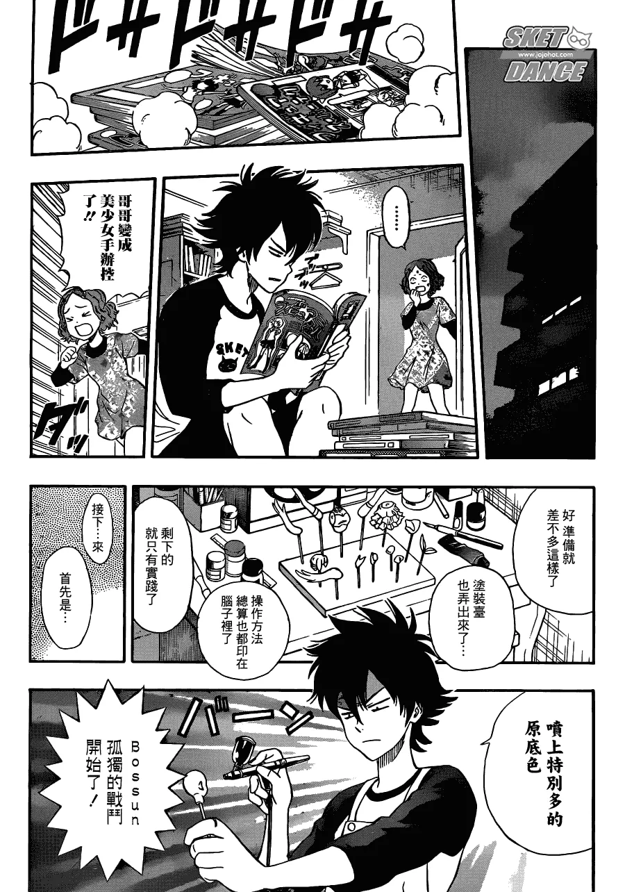 第192话 第15页